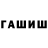 Гашиш Cannabis MR_III