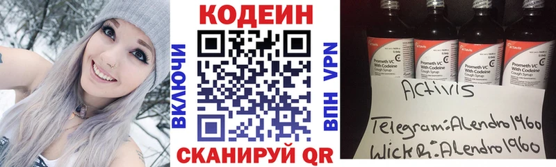 что такое наркотик  Хадыженск  Кодеин Purple Drank 