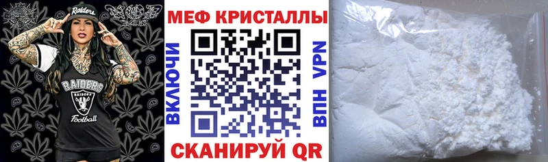 цена   Хадыженск  МЯУ-МЯУ кристаллы 
