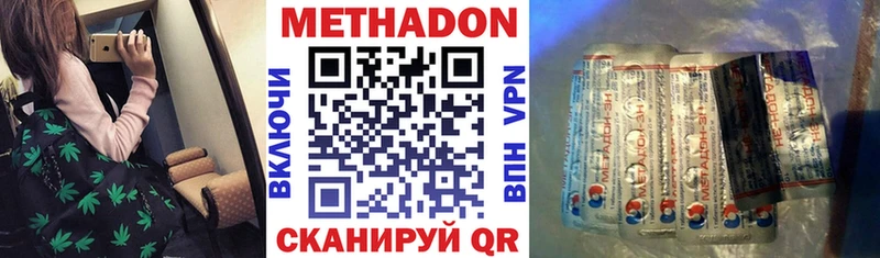 Метадон белоснежный  Хадыженск 